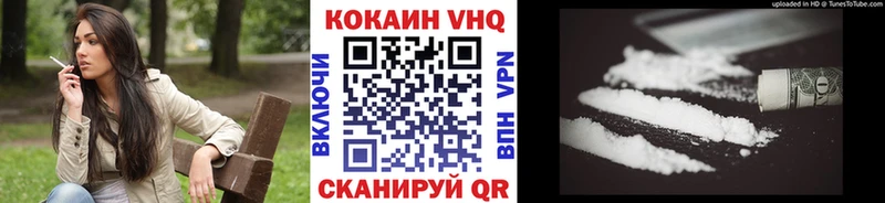 КОКАИН 99%  Большой Камень 