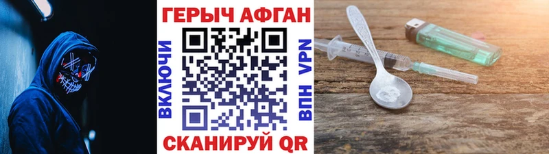 ГЕРОИН Heroin  Большой Камень 