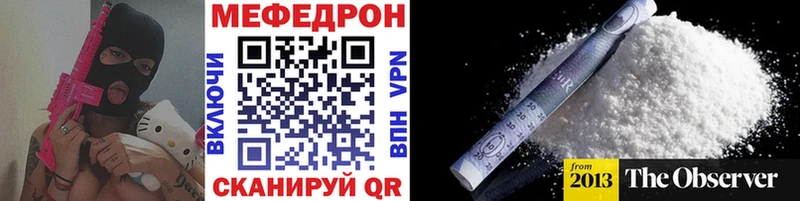 даркнет состав  Большой Камень  МЯУ-МЯУ мука 