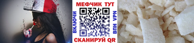 Меф кристаллы Большой Камень